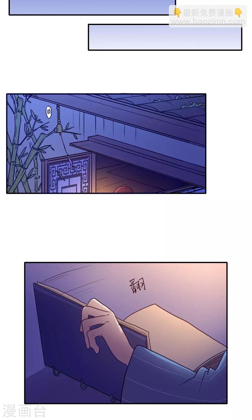 时间之子上映日期漫画,第54话1图