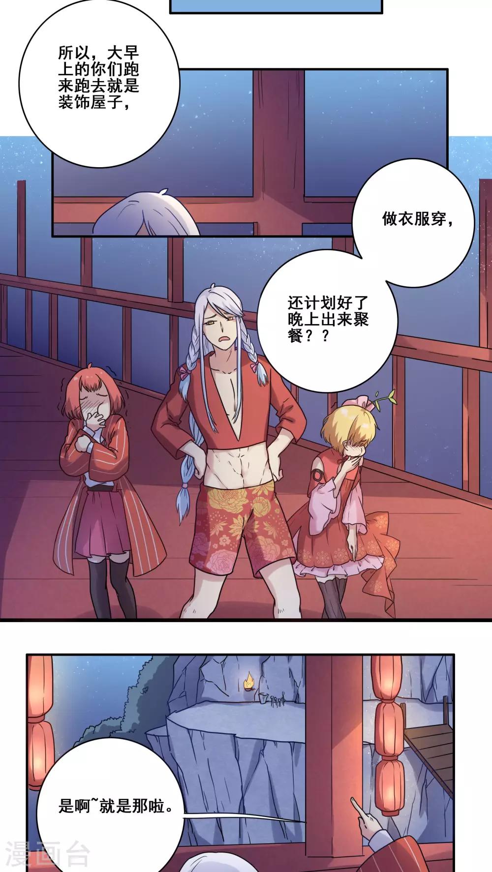 时间之子电影好看吗漫画,番外22图