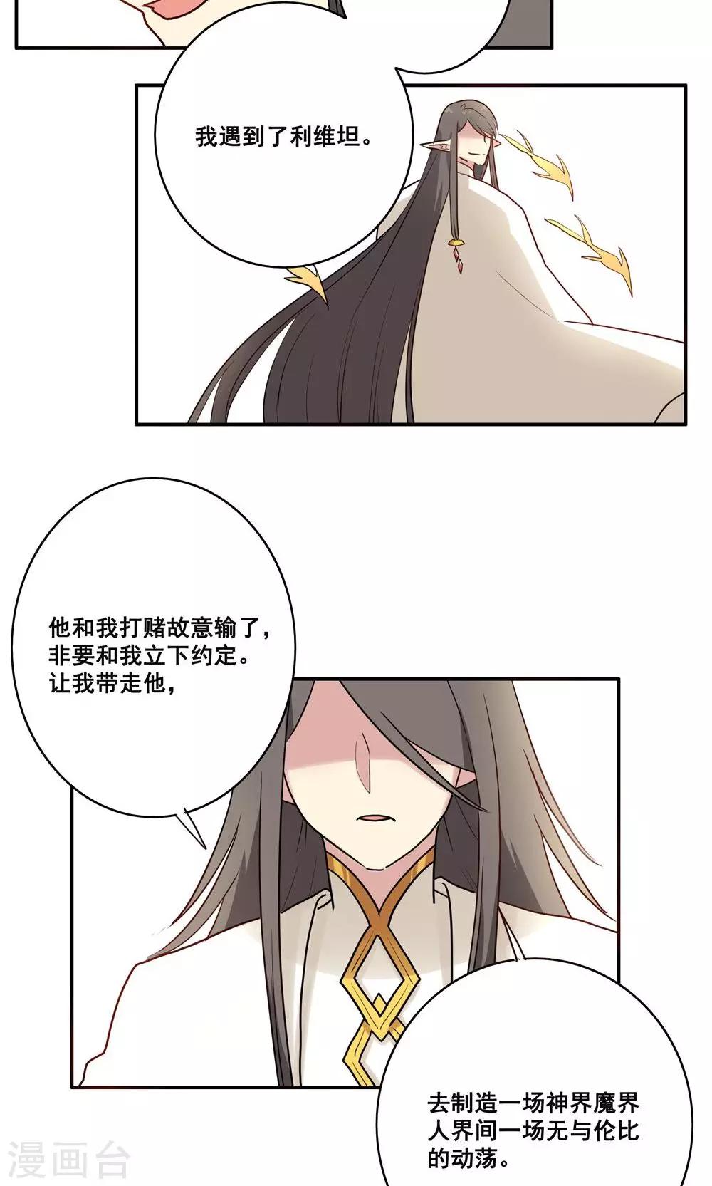 时间之子上映日期漫画,第52话2图