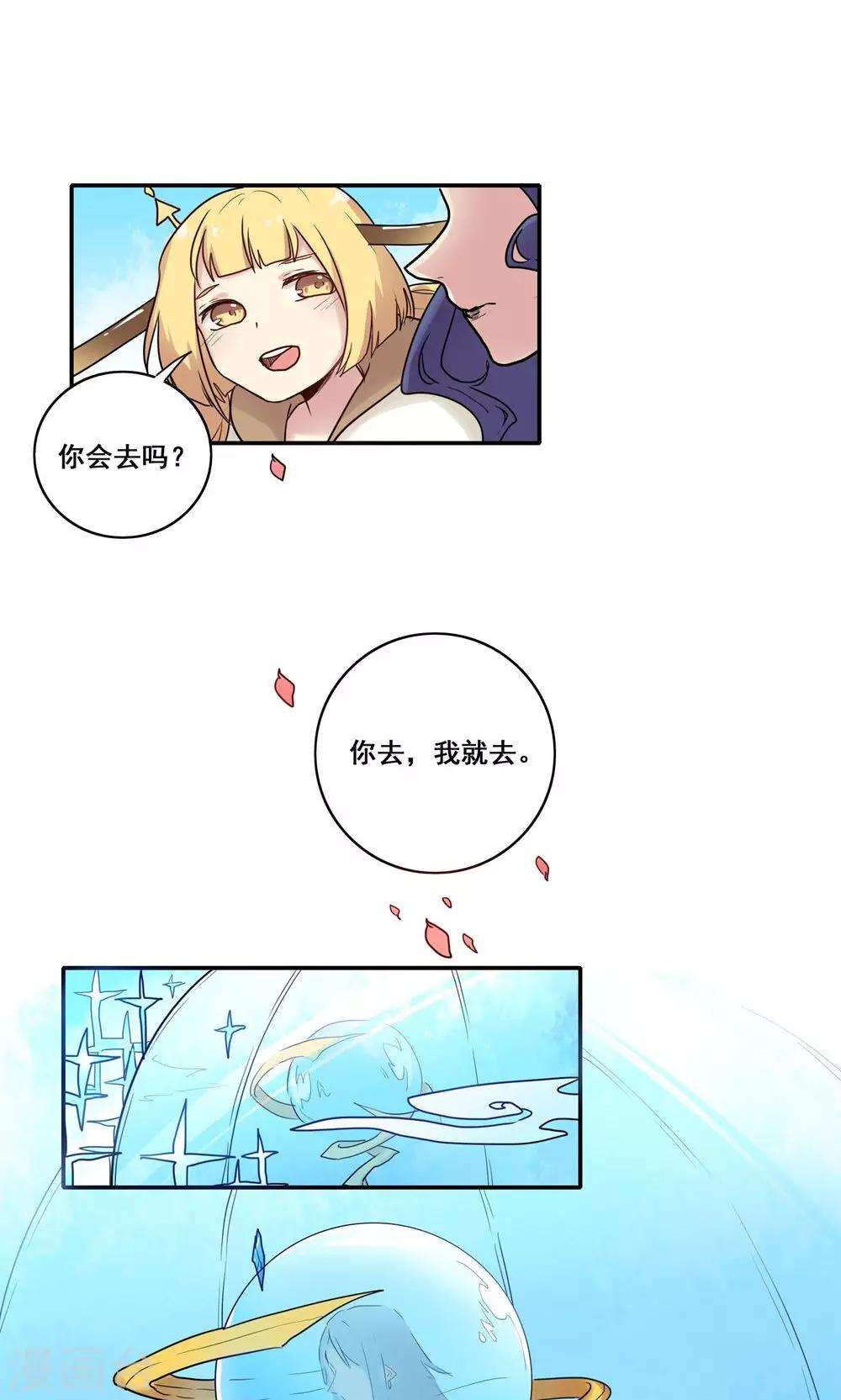 时间之子伞少女漫画,第48话1图