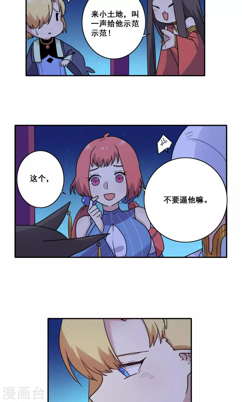 时间之子小说简介漫画,第53话1图