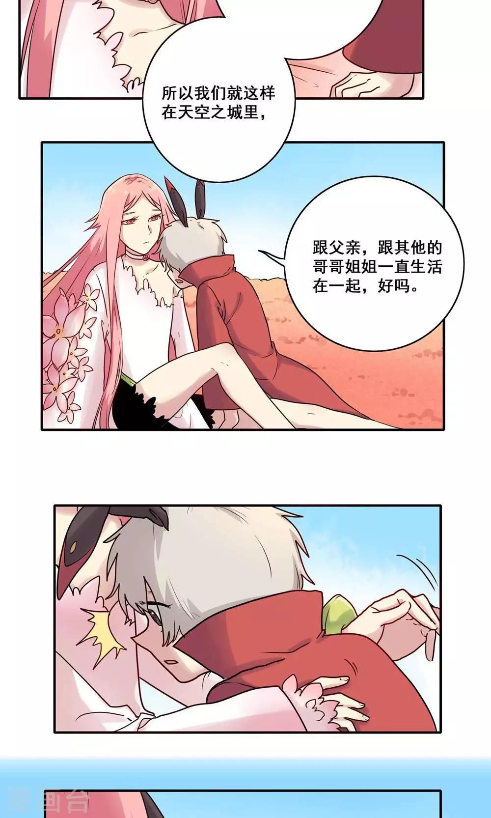 时间之子漫画图片漫画,第47话1图