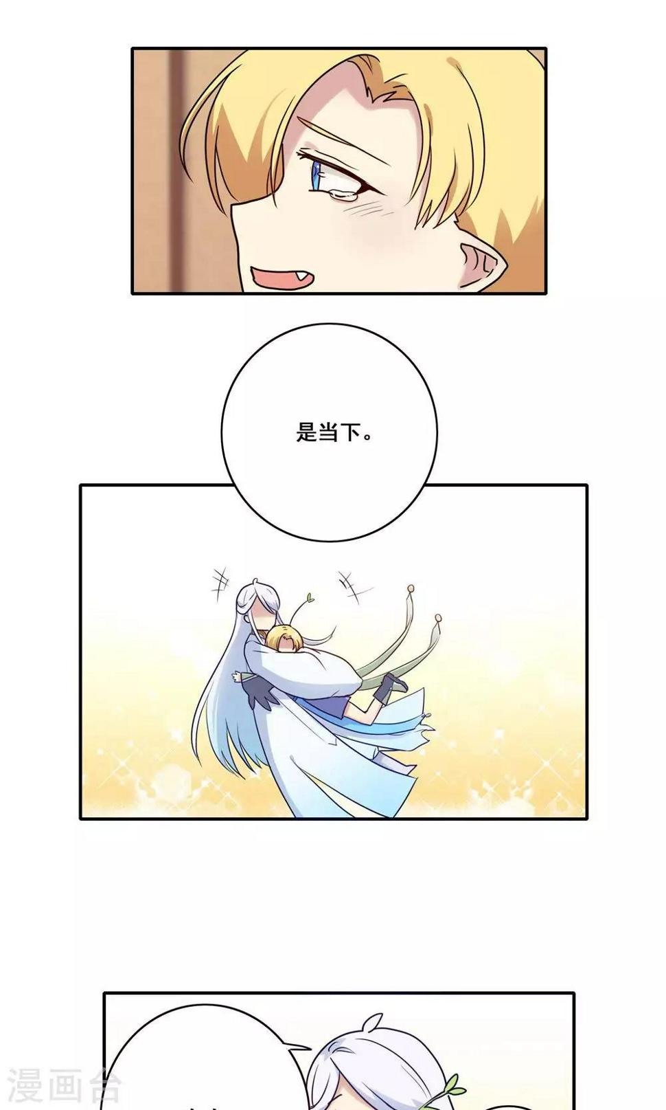 时间之子利拉德漫画,番外52图