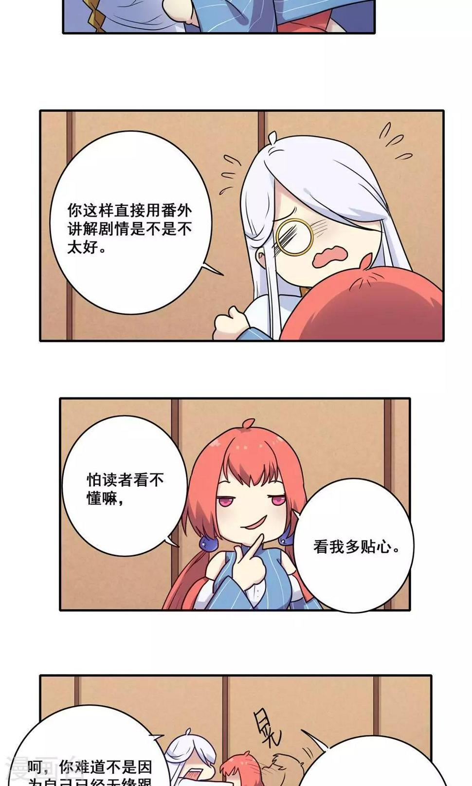 时间之子讲述的什么漫画,番外52图