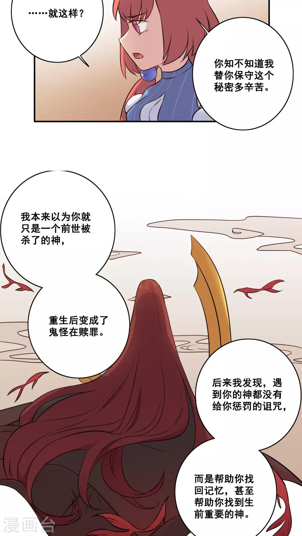 时间之子免费观看完整版网站漫画,第45话2图