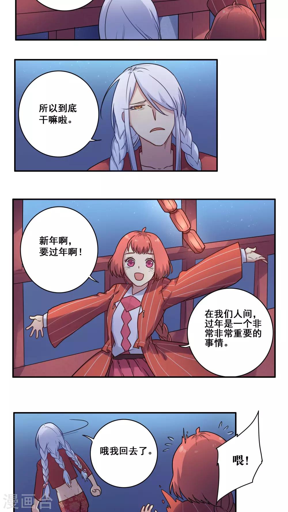 时间之子电影好看吗漫画,番外21图