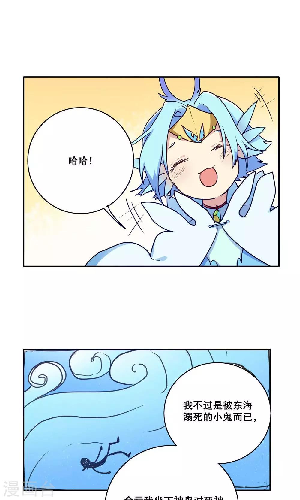 时间之子上映日期漫画,第56话1图
