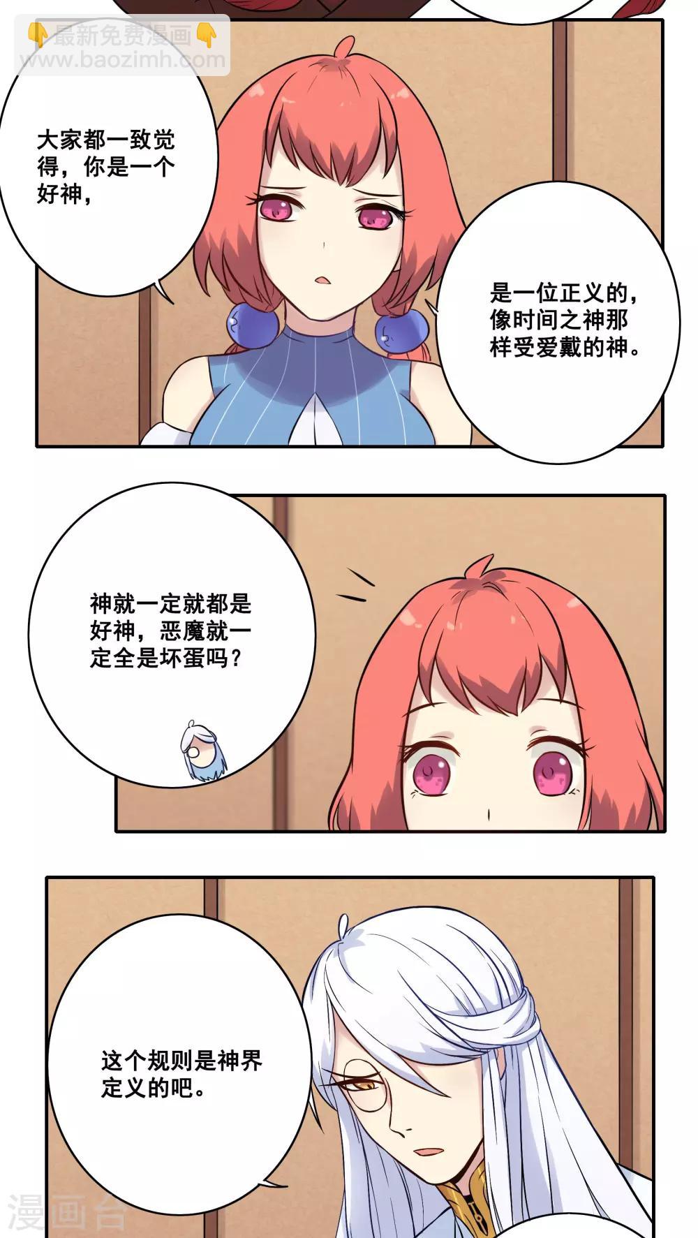 时间之子免费观看完整版网站漫画,第45话1图