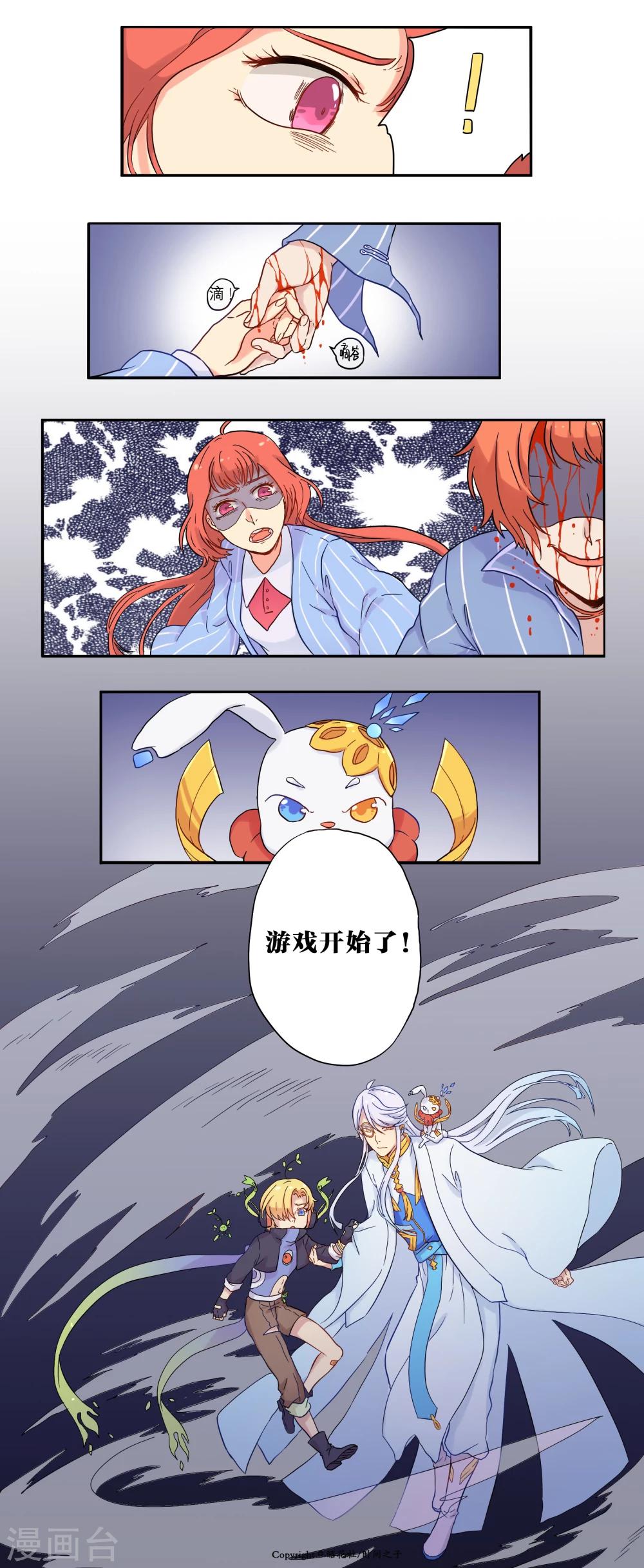 时间之子音乐漫画,第4话2图