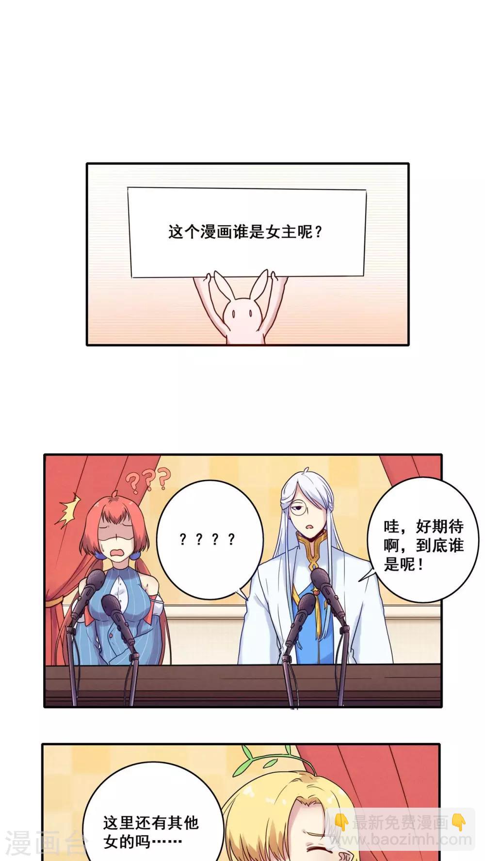 时间之子讲述的什么漫画,番外31图