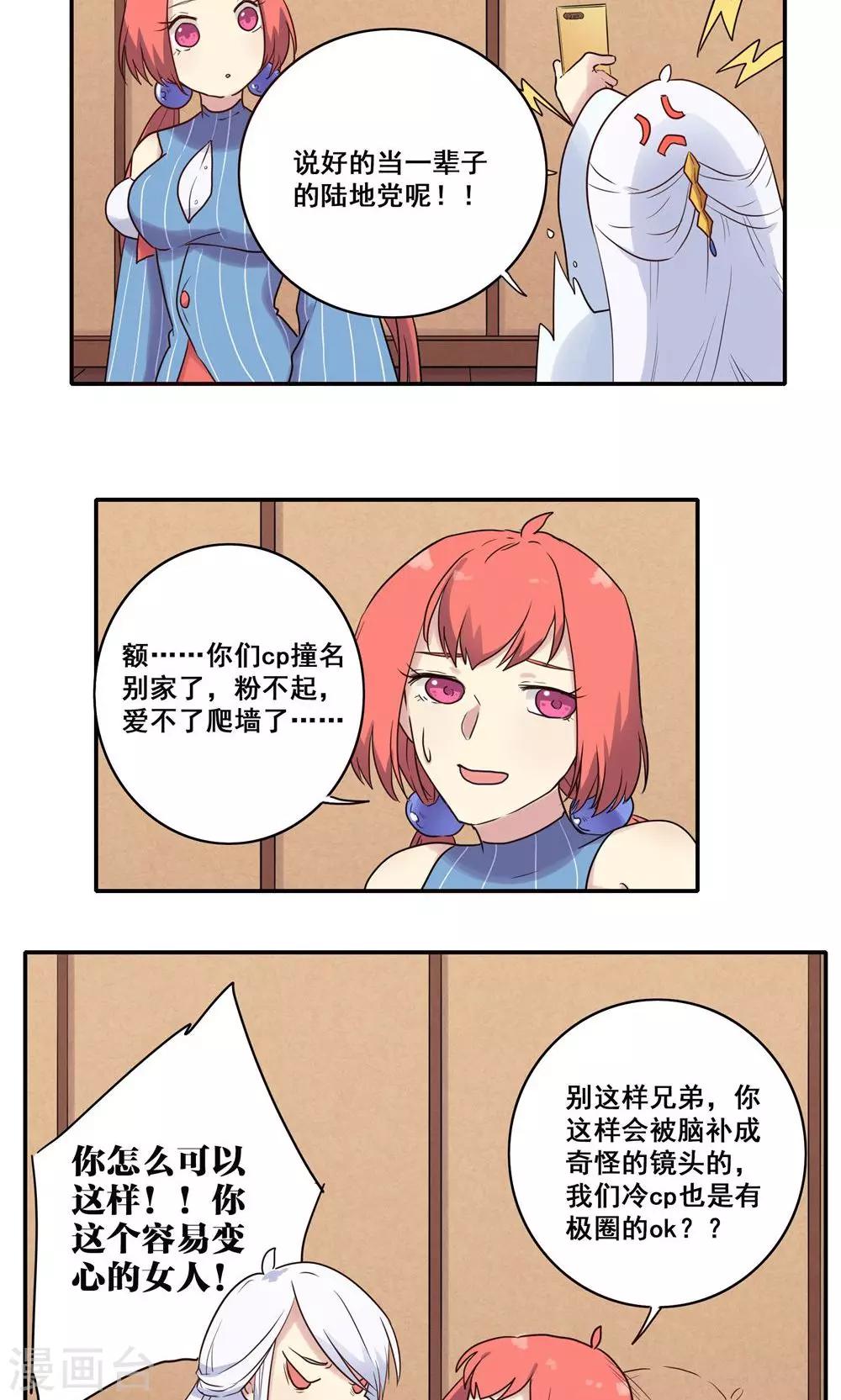 时间之子的作者是谁漫画,番外41图