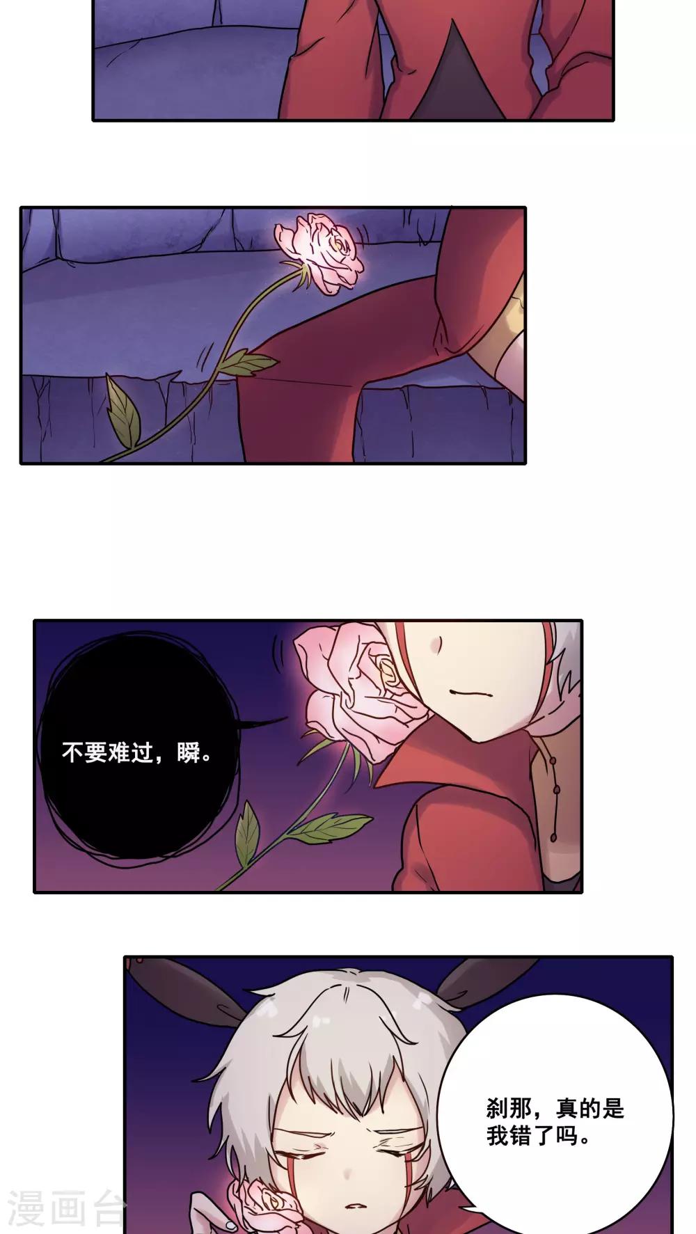 时间之子漫画免费阅读下拉式漫画漫画,第46话2图