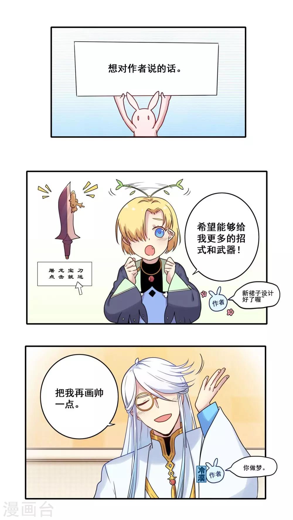 时间之子电影中国漫画,番外31图