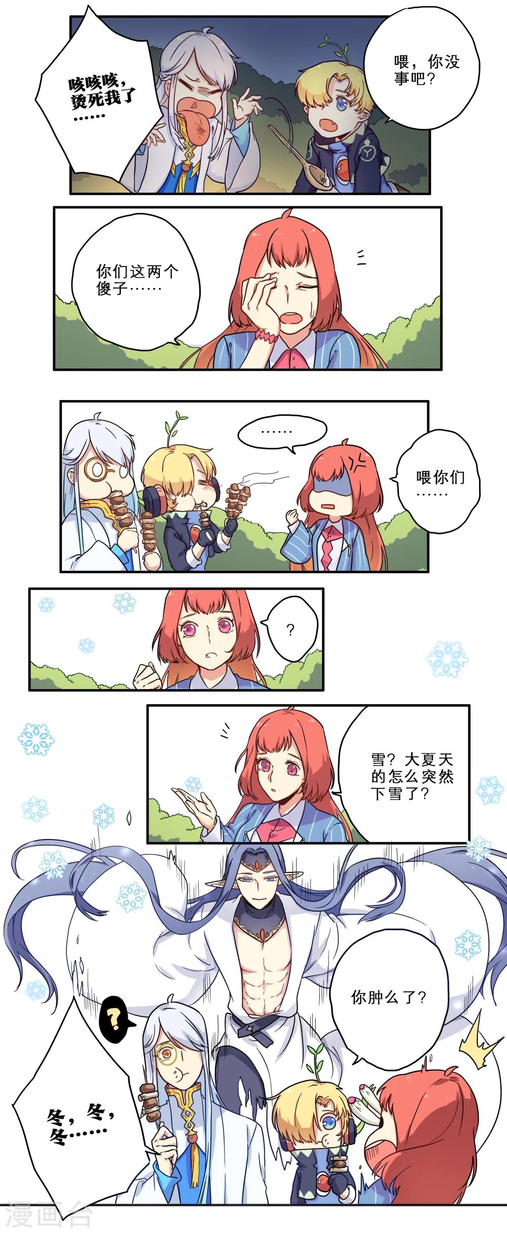 时间之子电影好看吗漫画,第19话1图