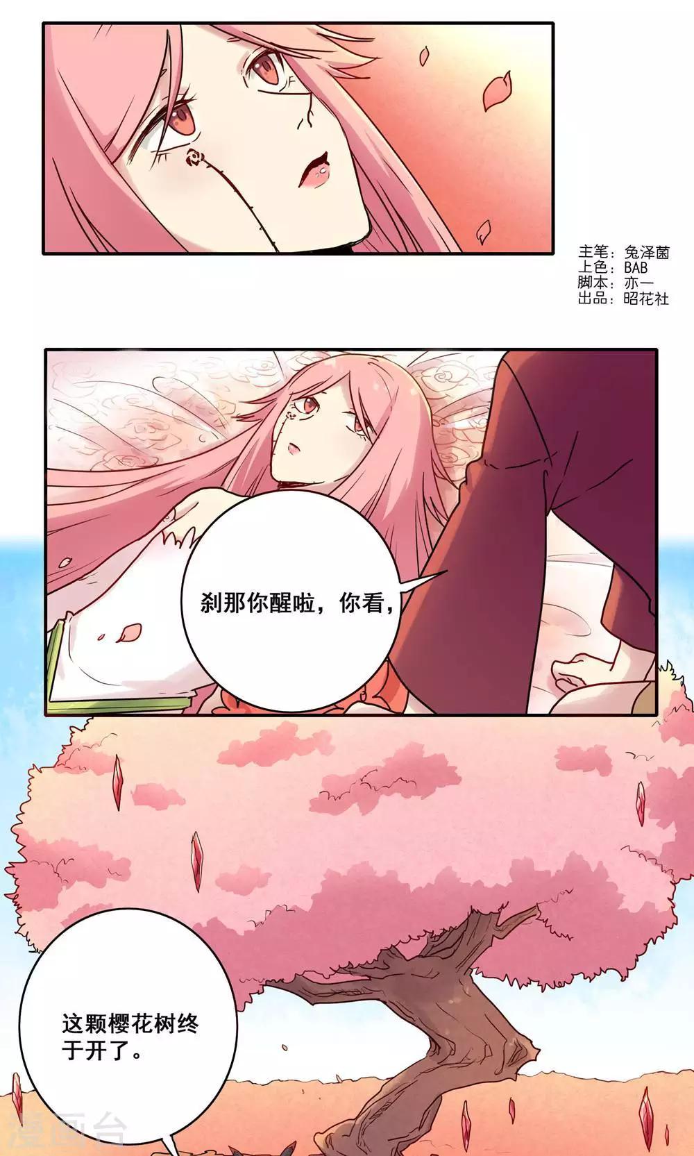 时间之子主角是谁漫画,第47话1图