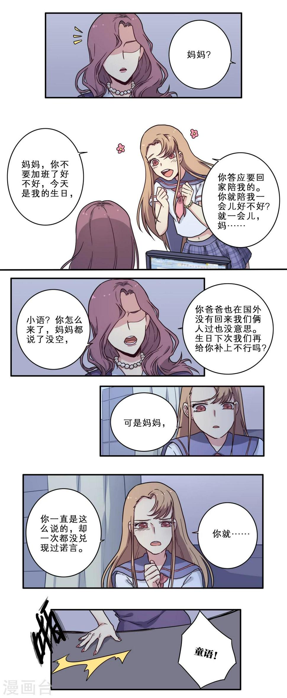 时间之子讲述的什么漫画,第22话1图