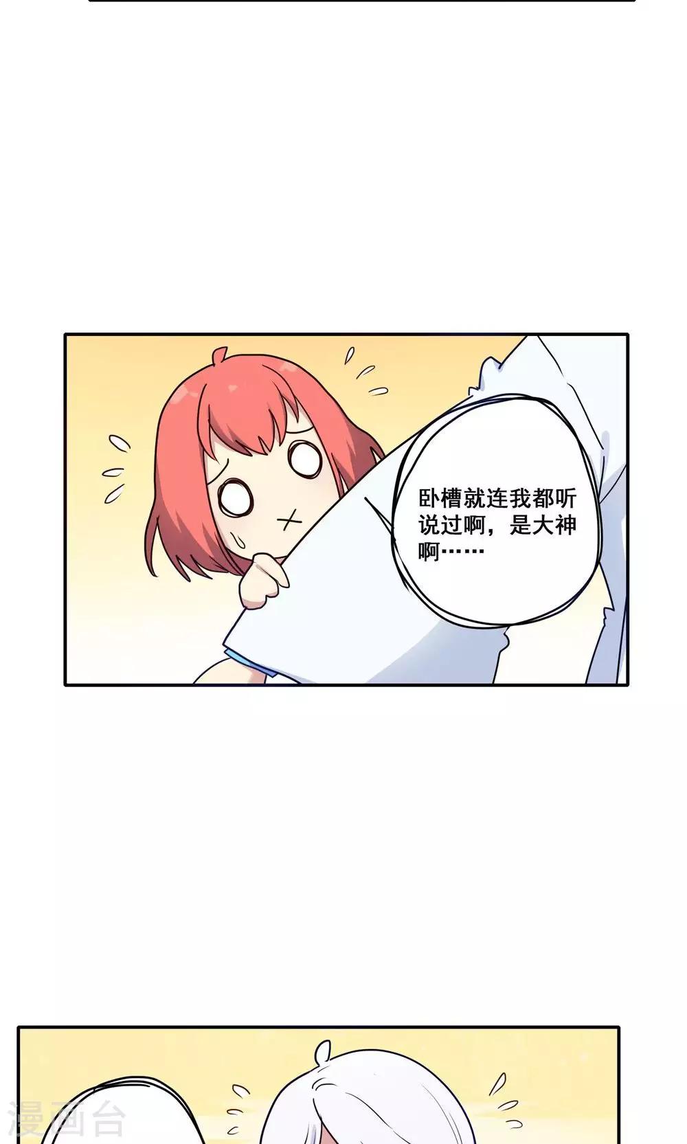 时间之子讲的是什么故事漫画,第56话2图