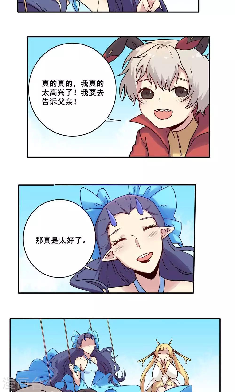 时间之子漫画图片漫画,第47话1图