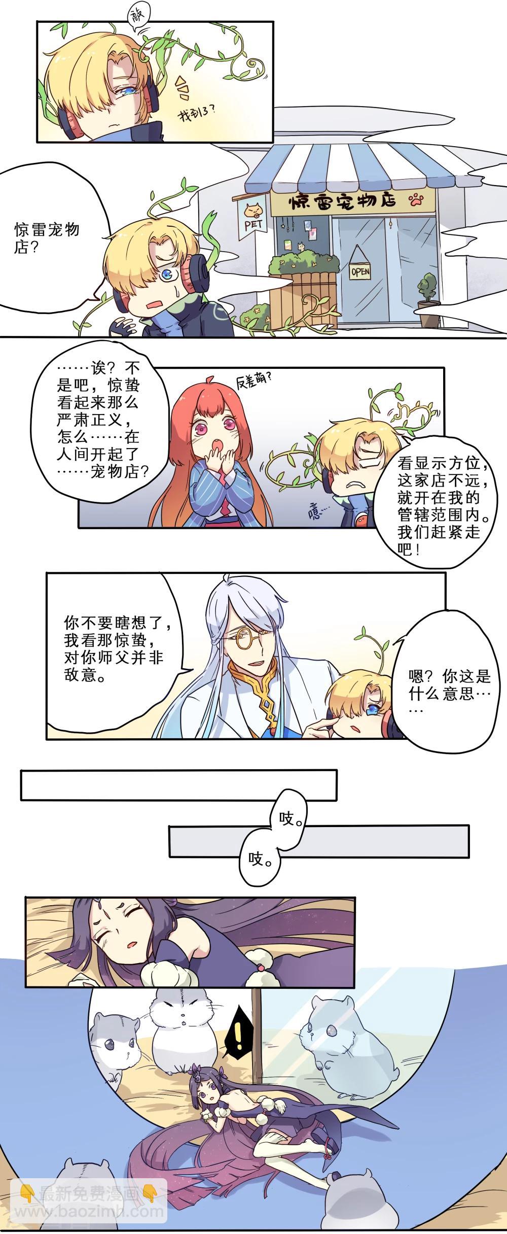 时间之子是若森的吗漫画,第17话1图