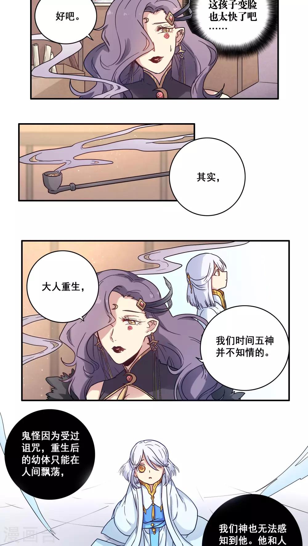 时间之子讲的是什么故事漫画,第31话2图