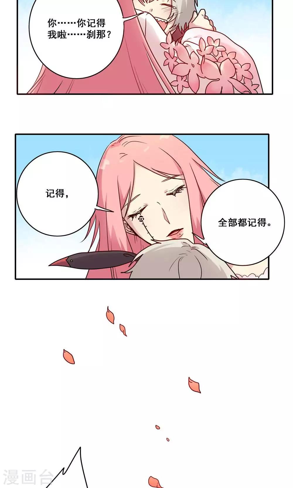 时间之子电影好看吗漫画,第47话1图