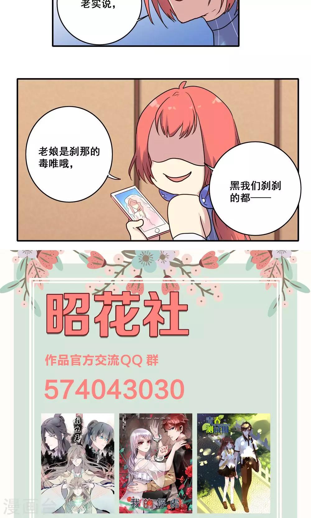 时间之子图片漫画,番外41图