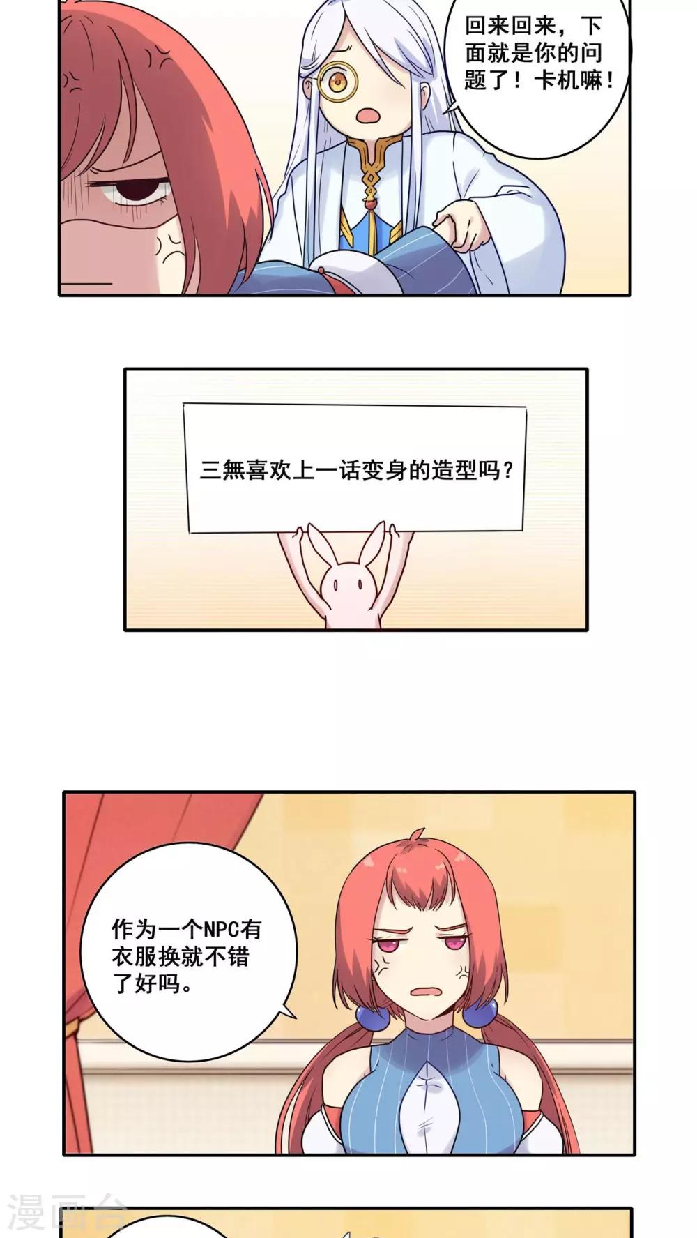 时间之子电影中国漫画,番外31图