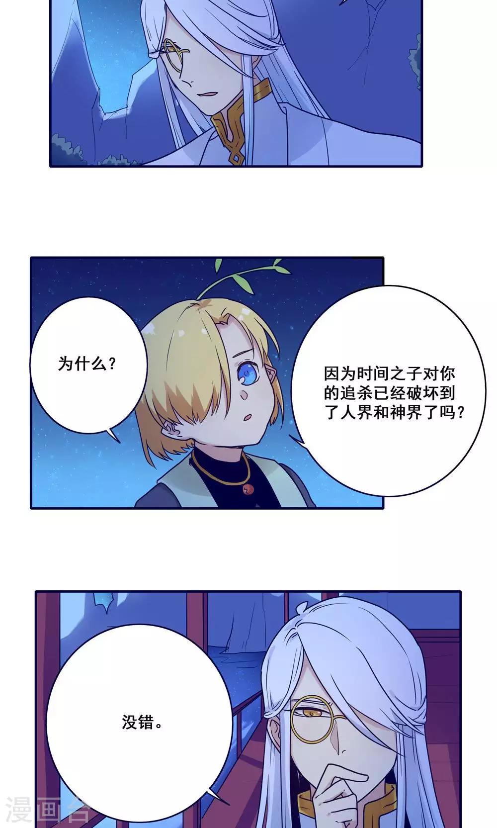 时间之子全集解说漫画,第54话1图