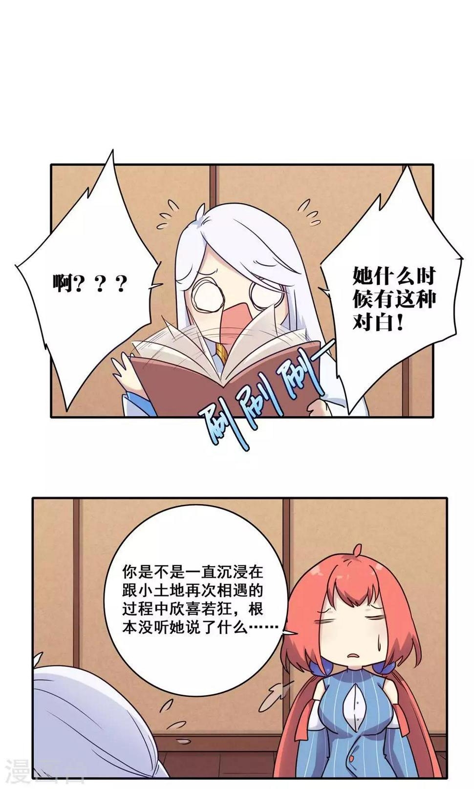 时间之子漫画免费阅读下拉式漫画漫画,番外52图