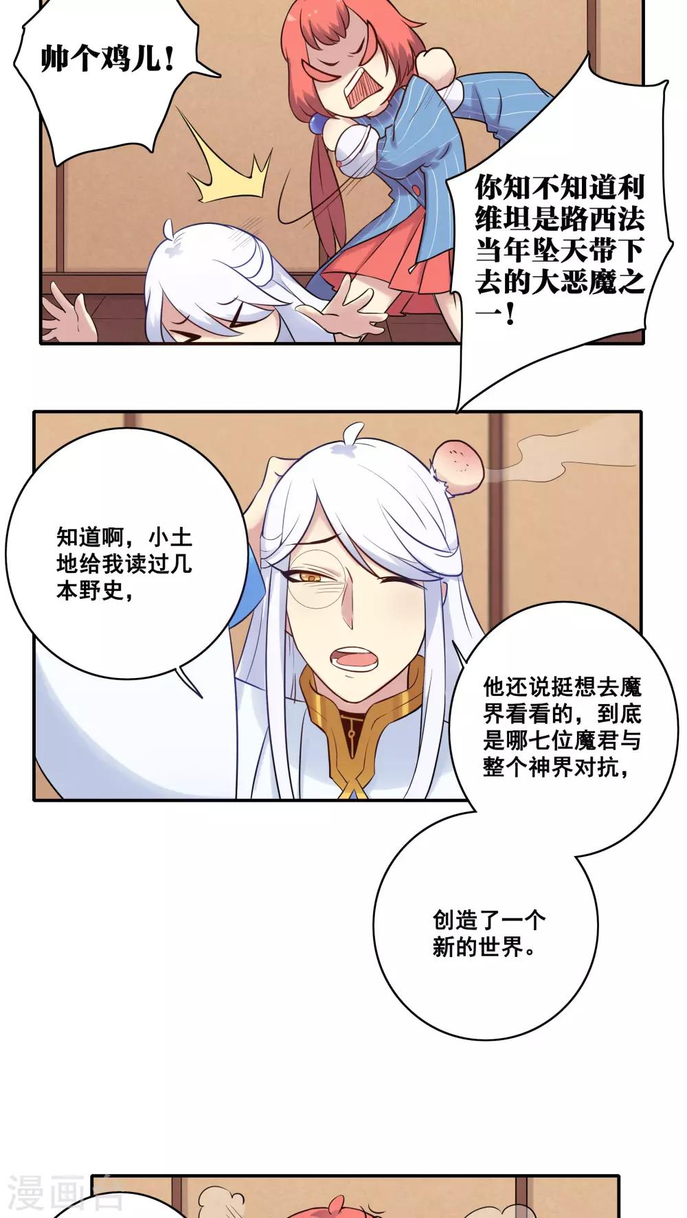 时间之子免费观看完整版网站漫画,第45话2图