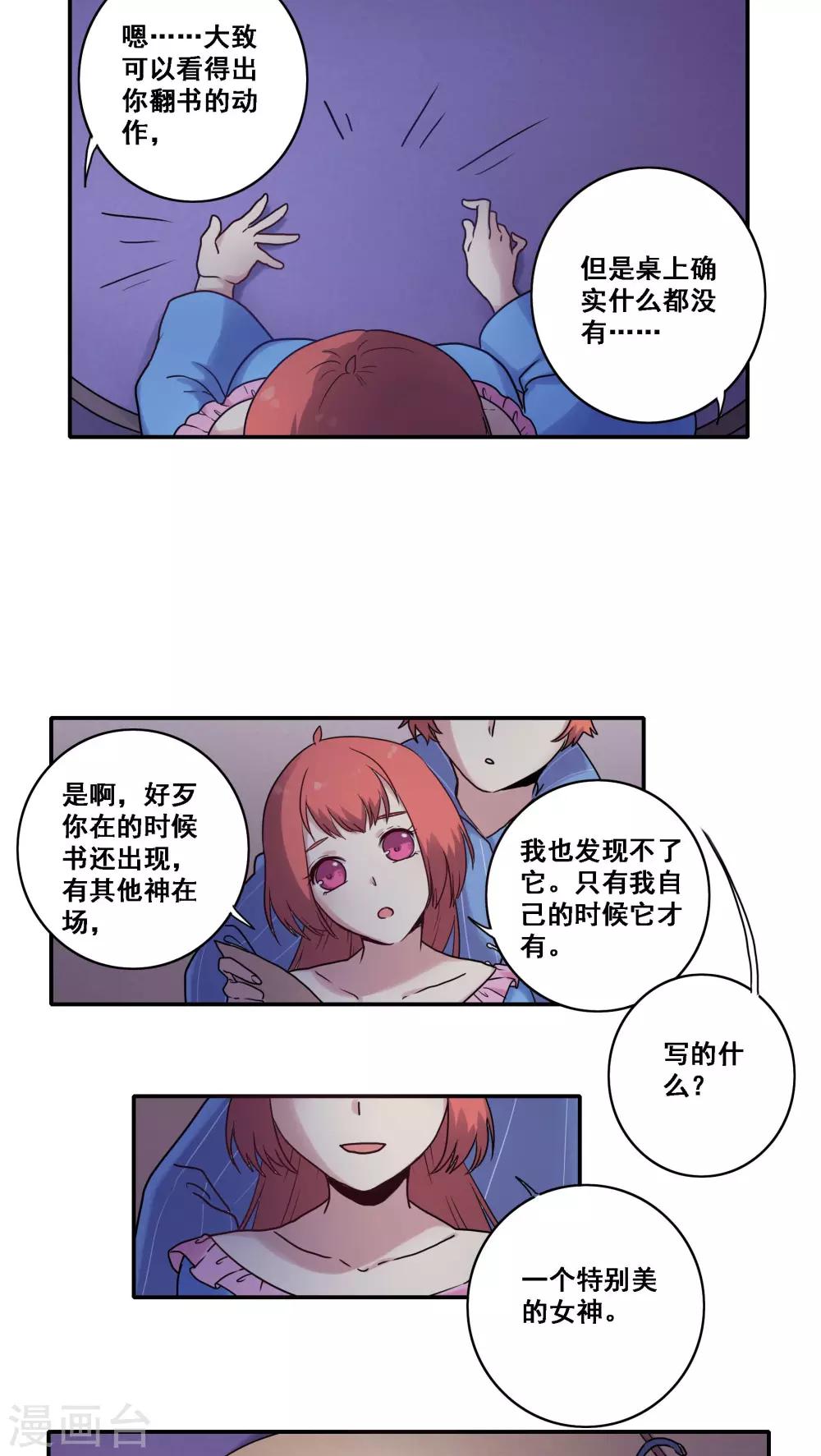 时间之子电影什么时候上映漫画,第41话1图