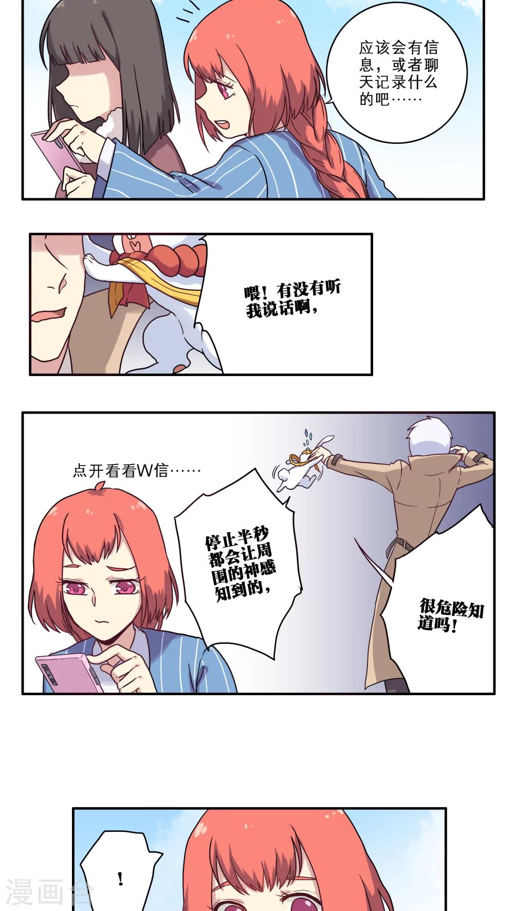 时间之子动漫电影漫画,第29话1图