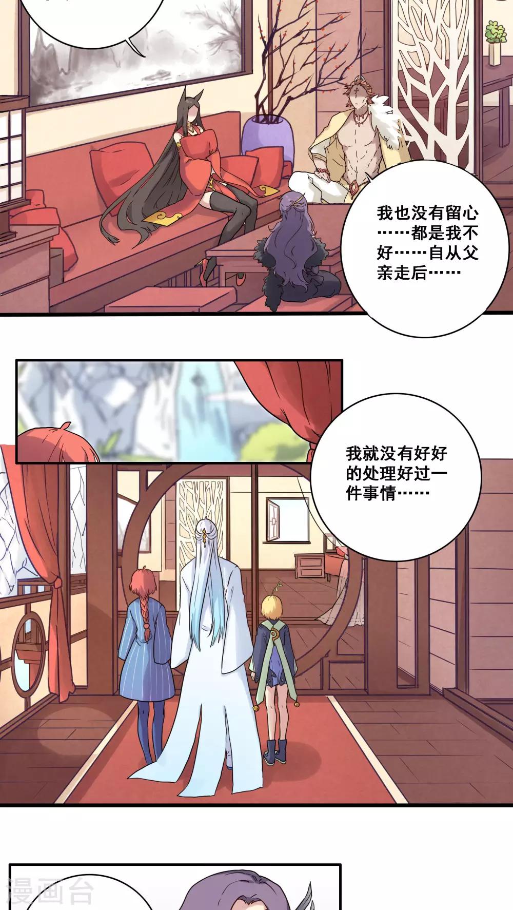 时间之子漫画免费阅读下拉式漫画漫画,第38话2图