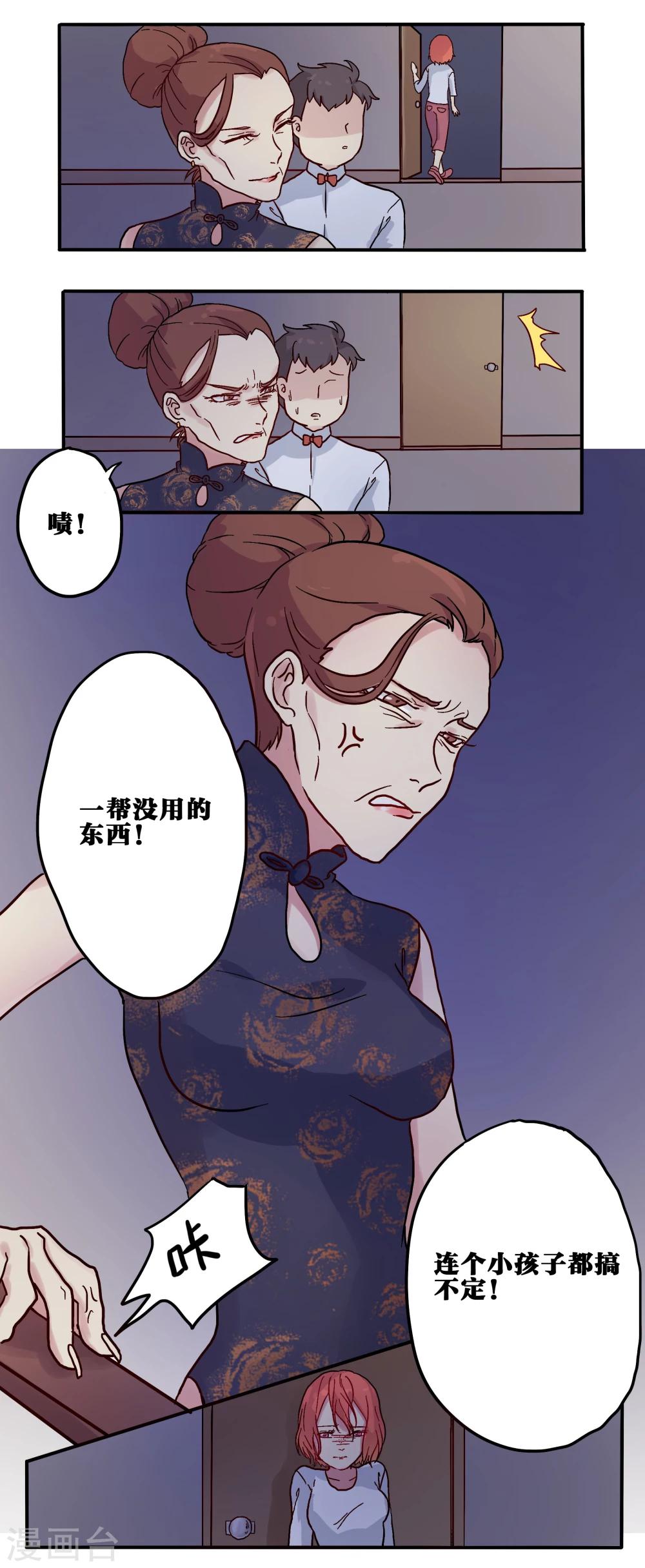 时间之子台词漫画,第2话1图