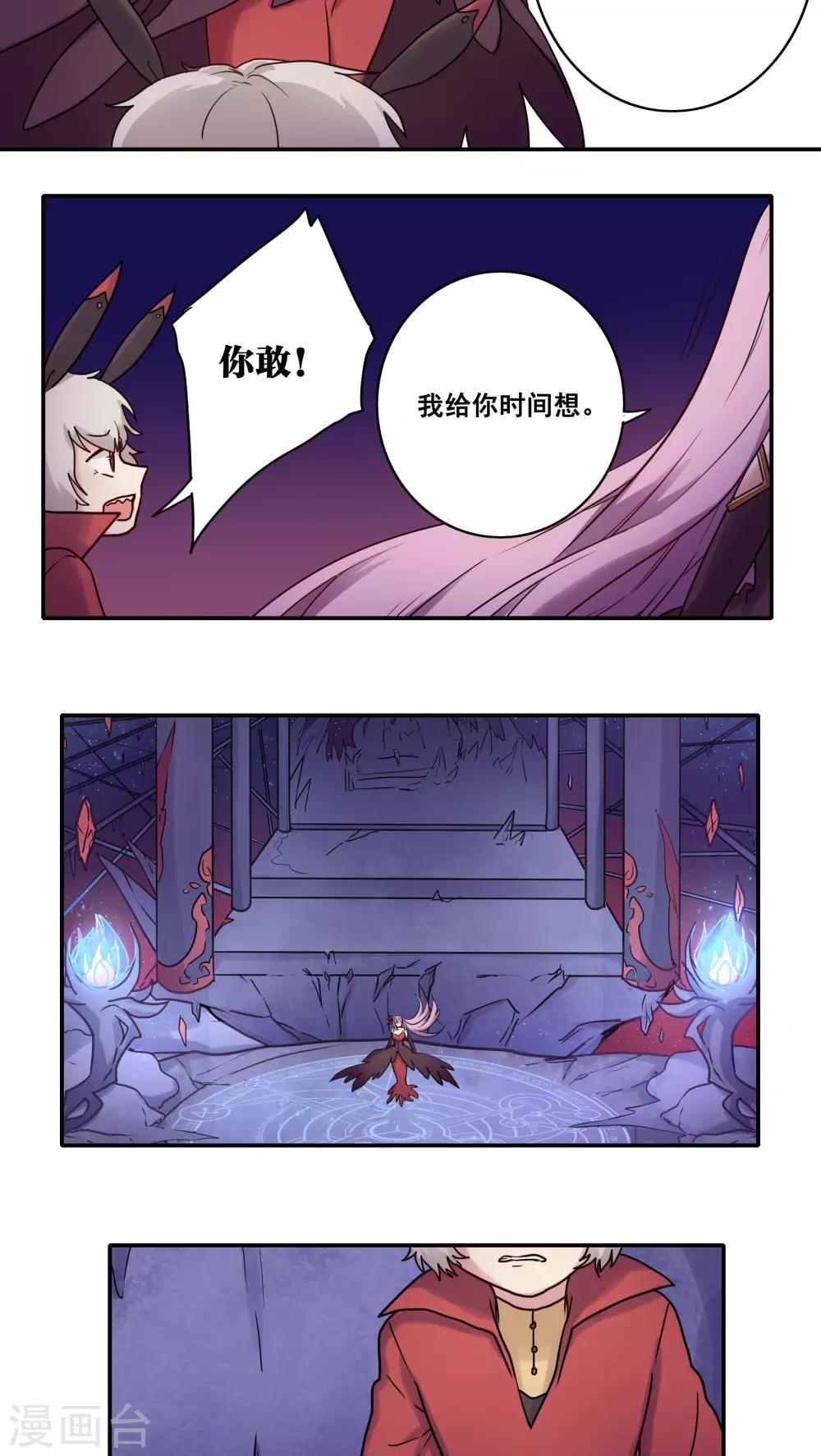 时间之子漫画免费阅读下拉式漫画漫画,第46话1图