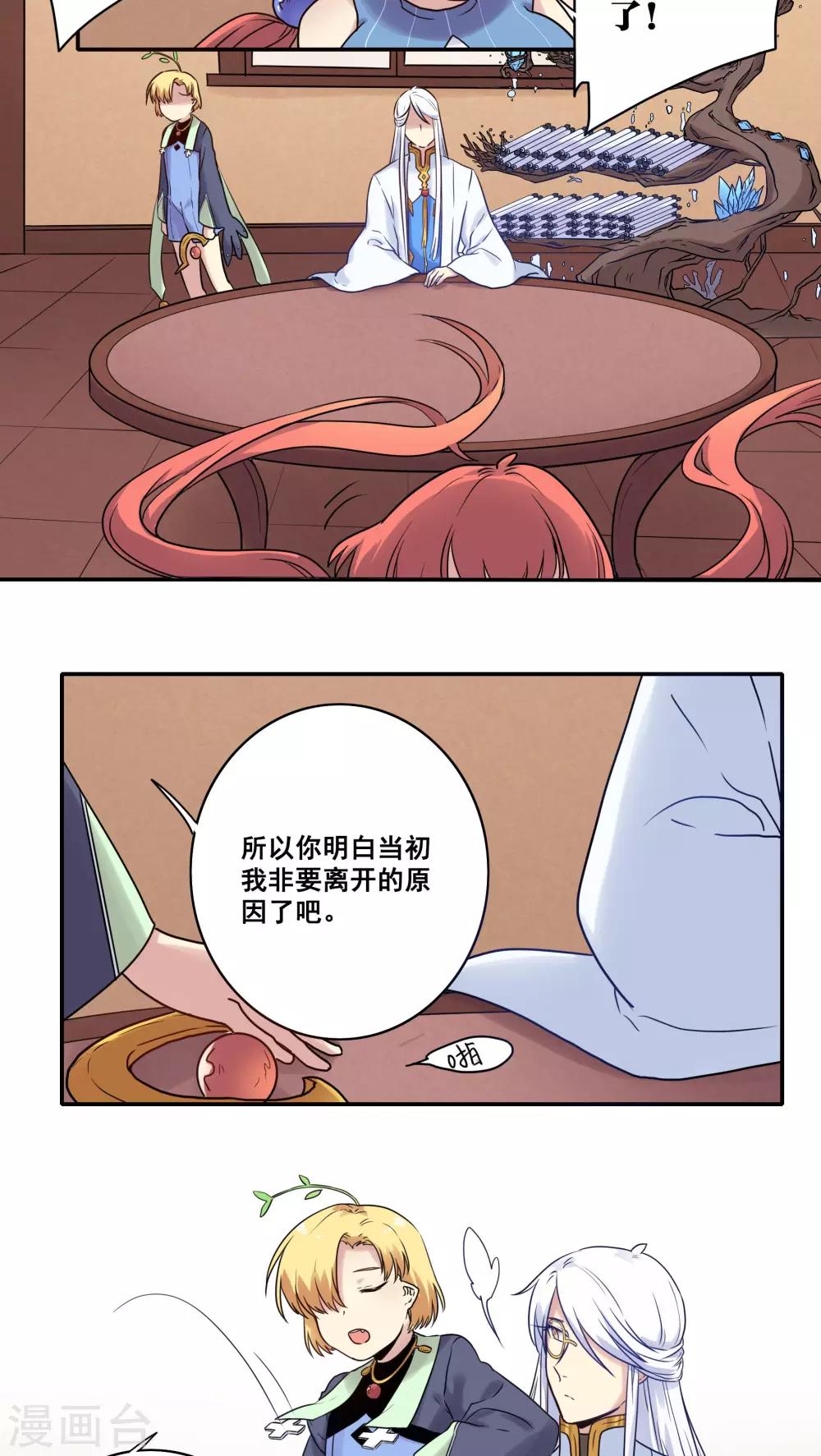 时间之子免费观看完整版网站漫画,第45话1图