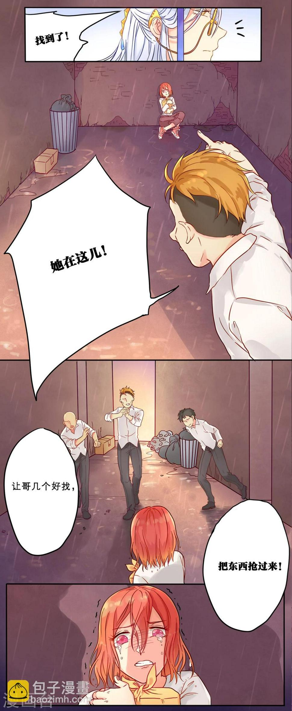 时间之子漫画图片漫画,第1话1图