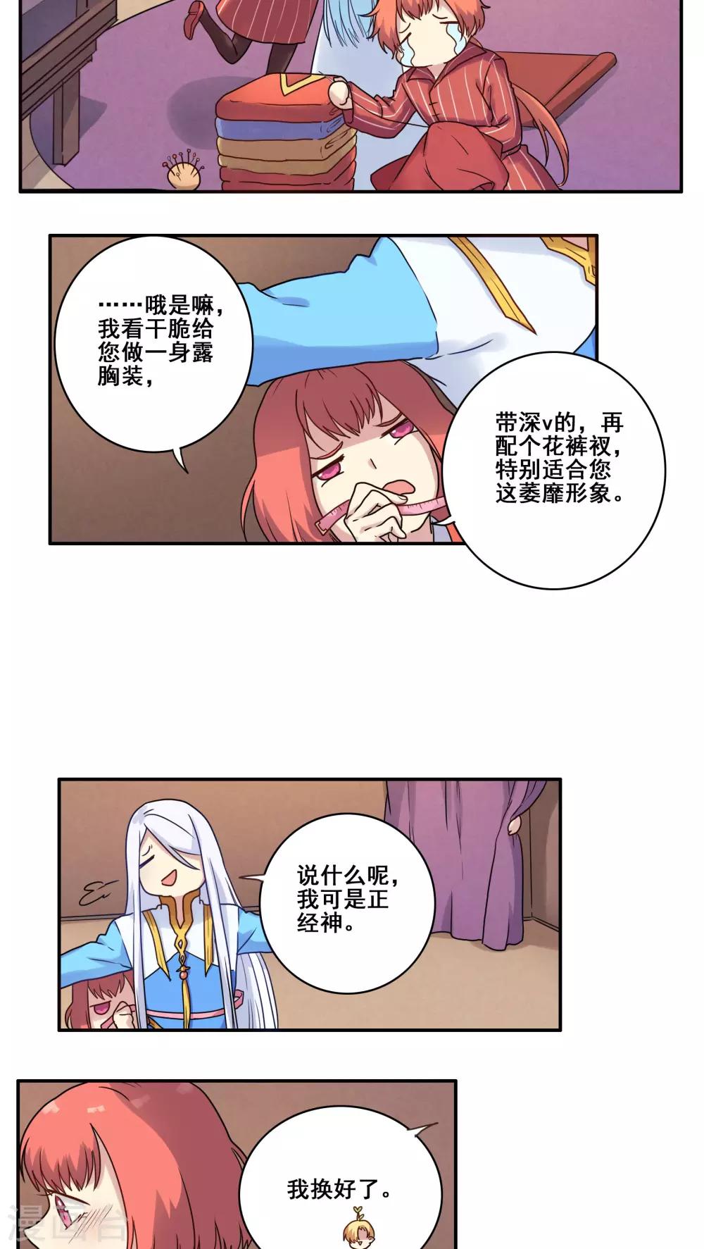 时间之子漫画下拉式全集免费漫画,番外22图