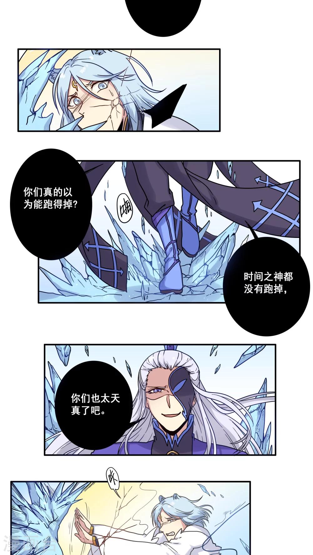 时间之子全集解说漫画,第36话2图