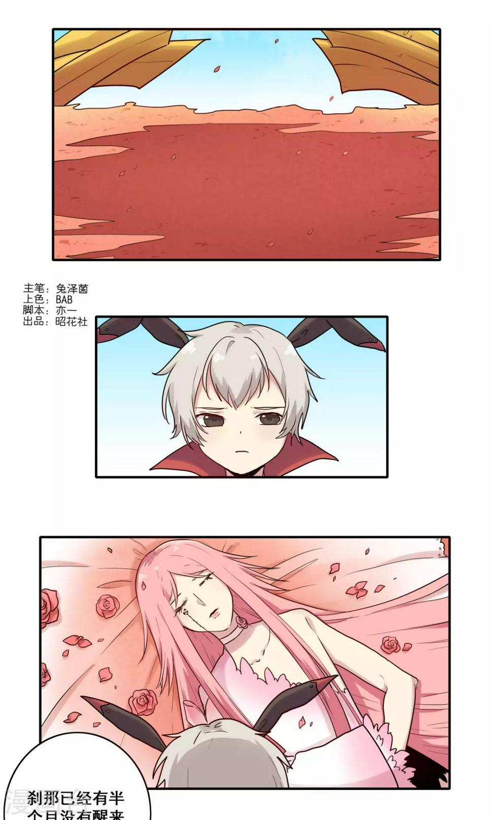 时间之子全集解说漫画,第49话1图