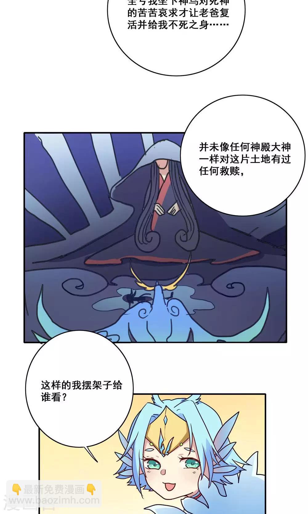 时间之子上映日期漫画,第56话2图