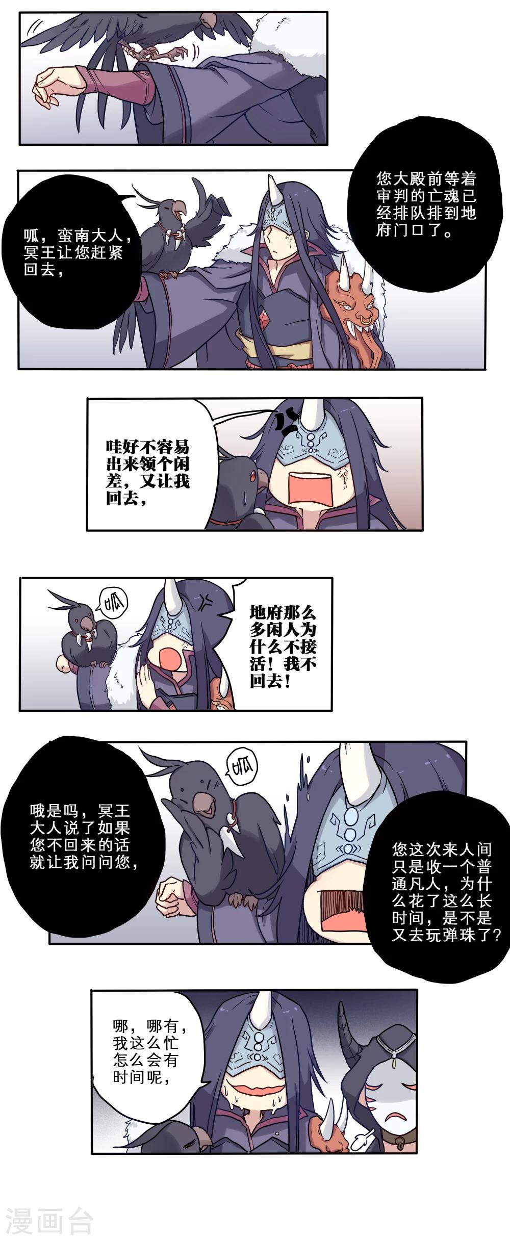 时间之子音乐漫画,第16话1图