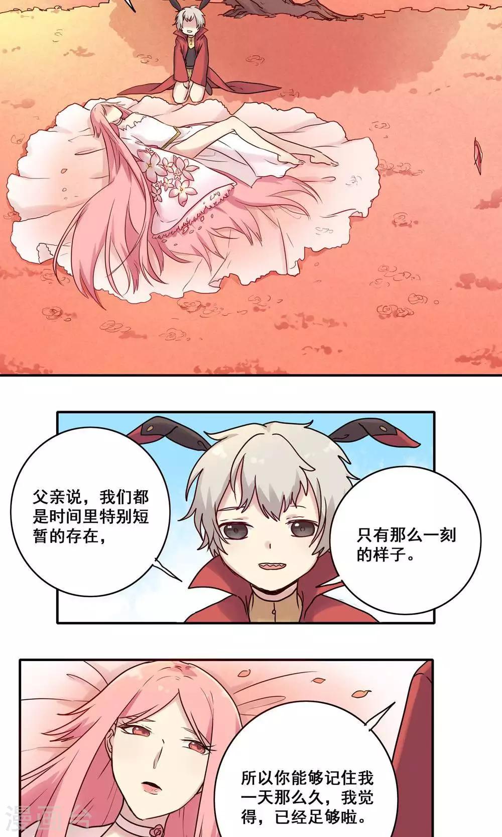 时间之子主角是谁漫画,第47话2图