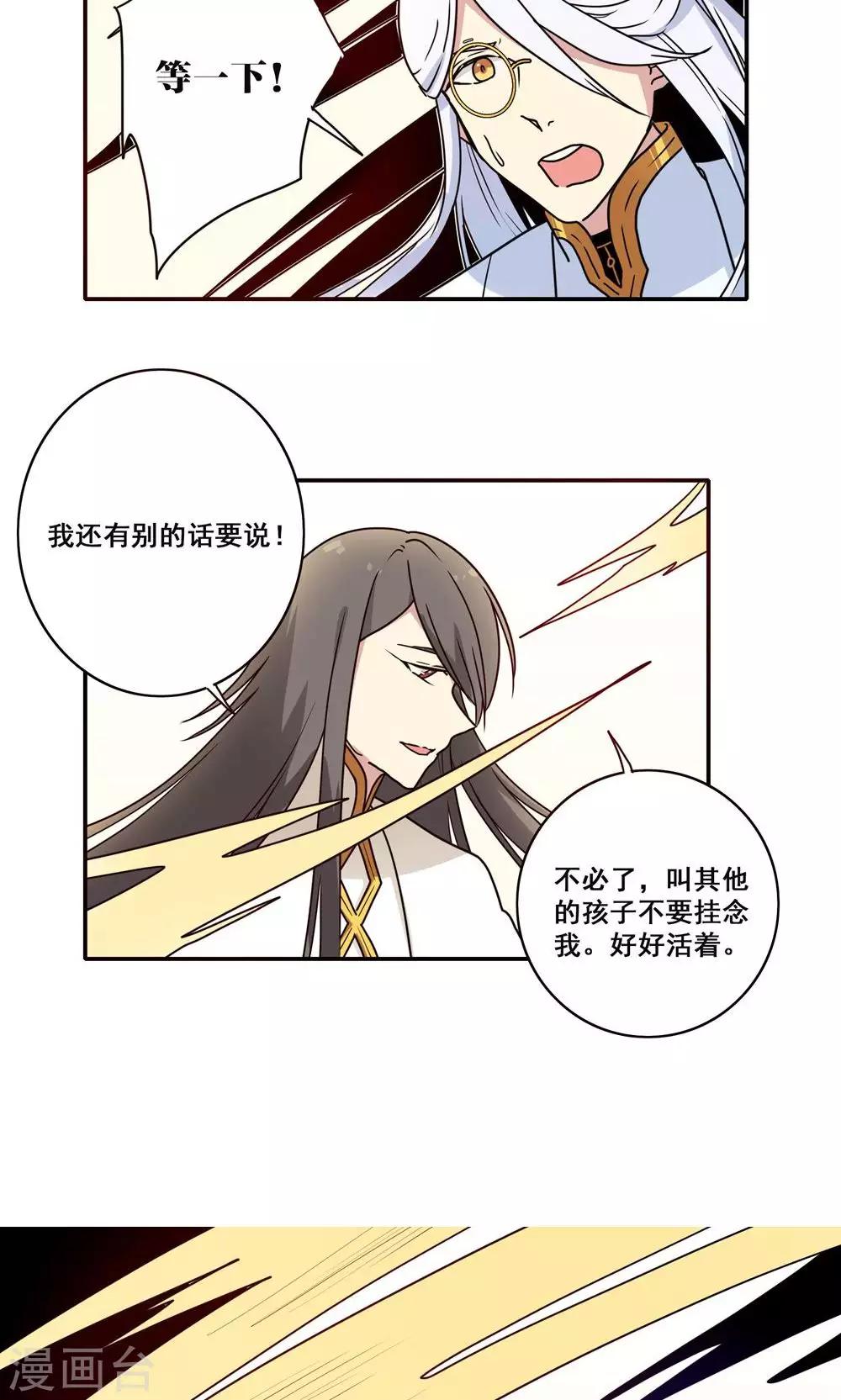 时间之子漫画解说漫画,最终话2图