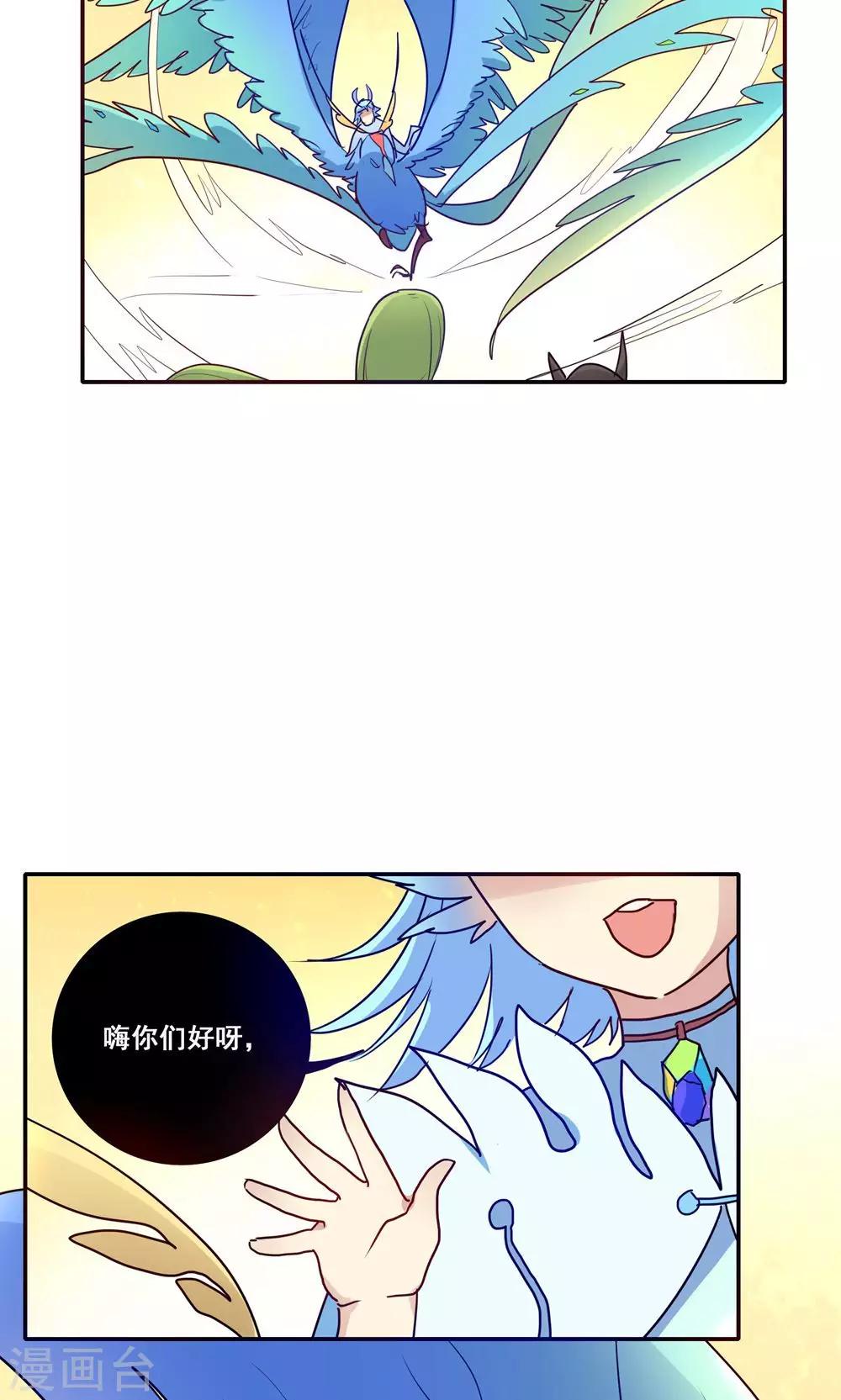 时间之子上映日期漫画,第55话2图