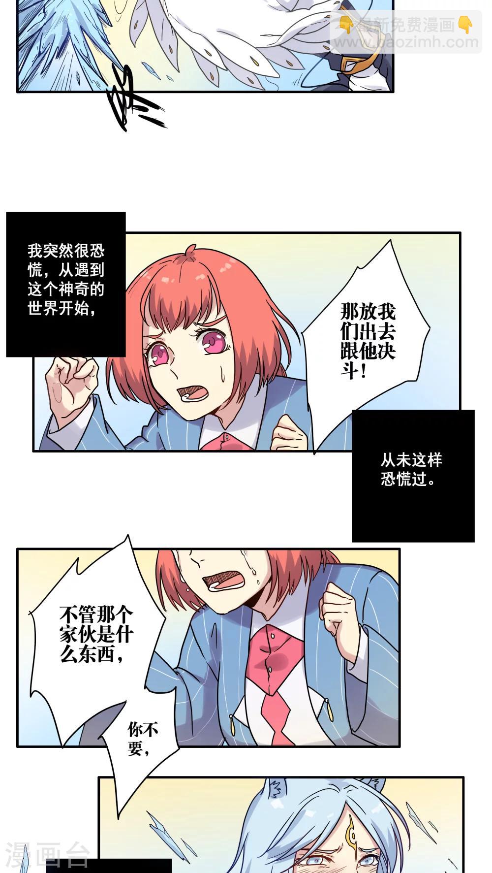 时间之子漫画下拉式全集免费漫画,第36话1图