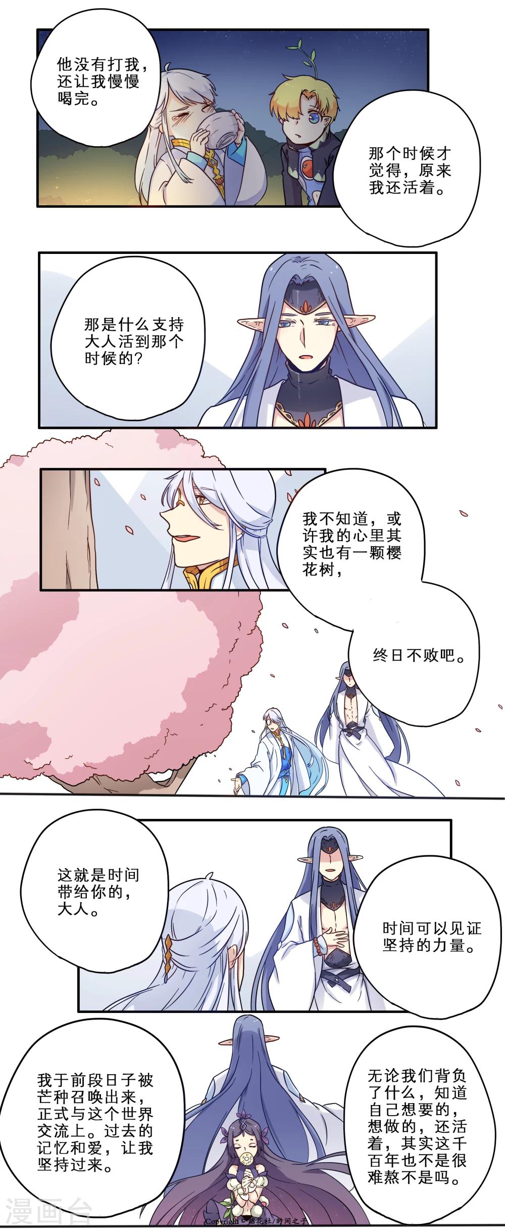 时间之子讲述的什么漫画,第19话2图