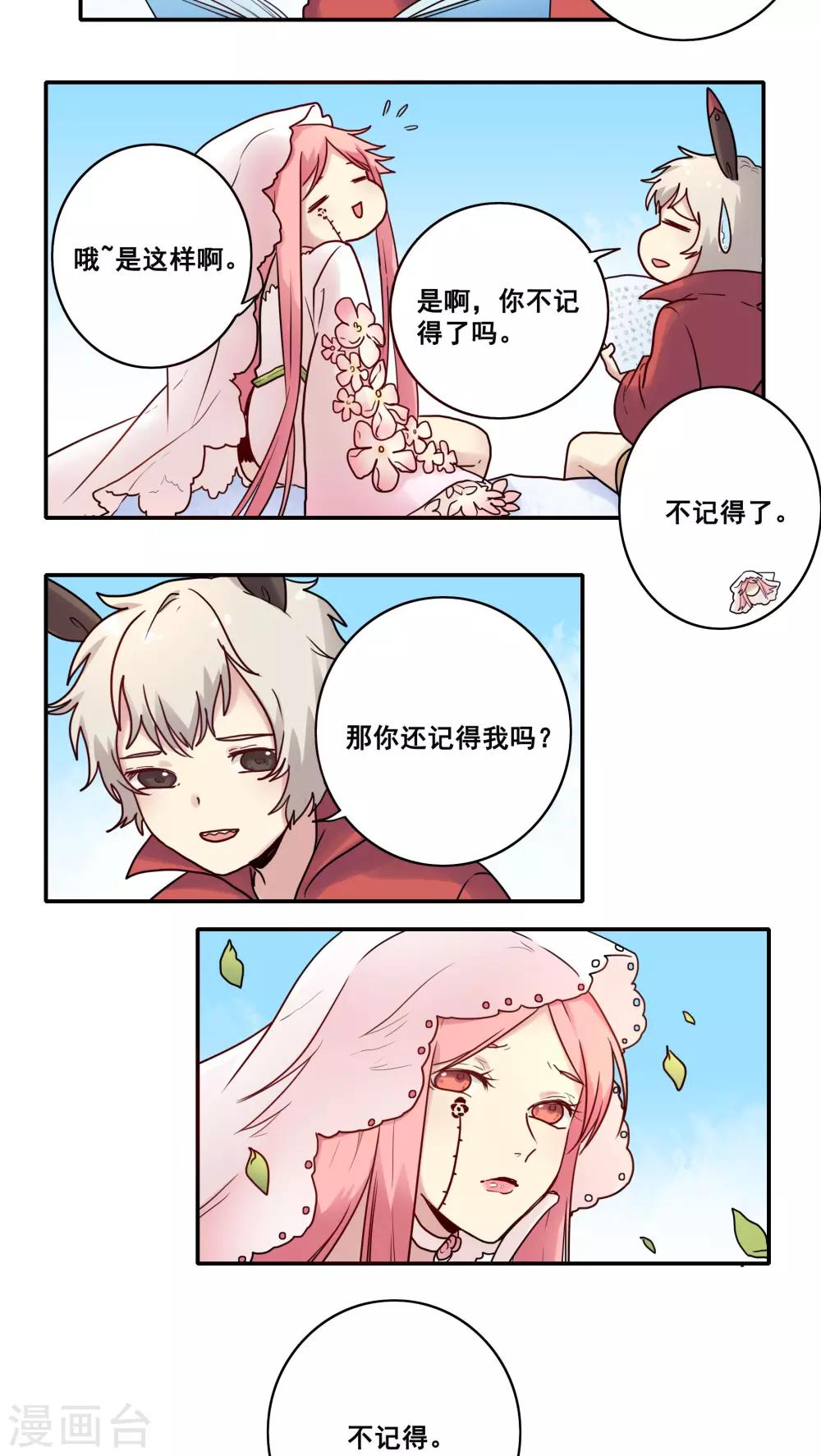 时间之子主角是谁漫画,第46话1图