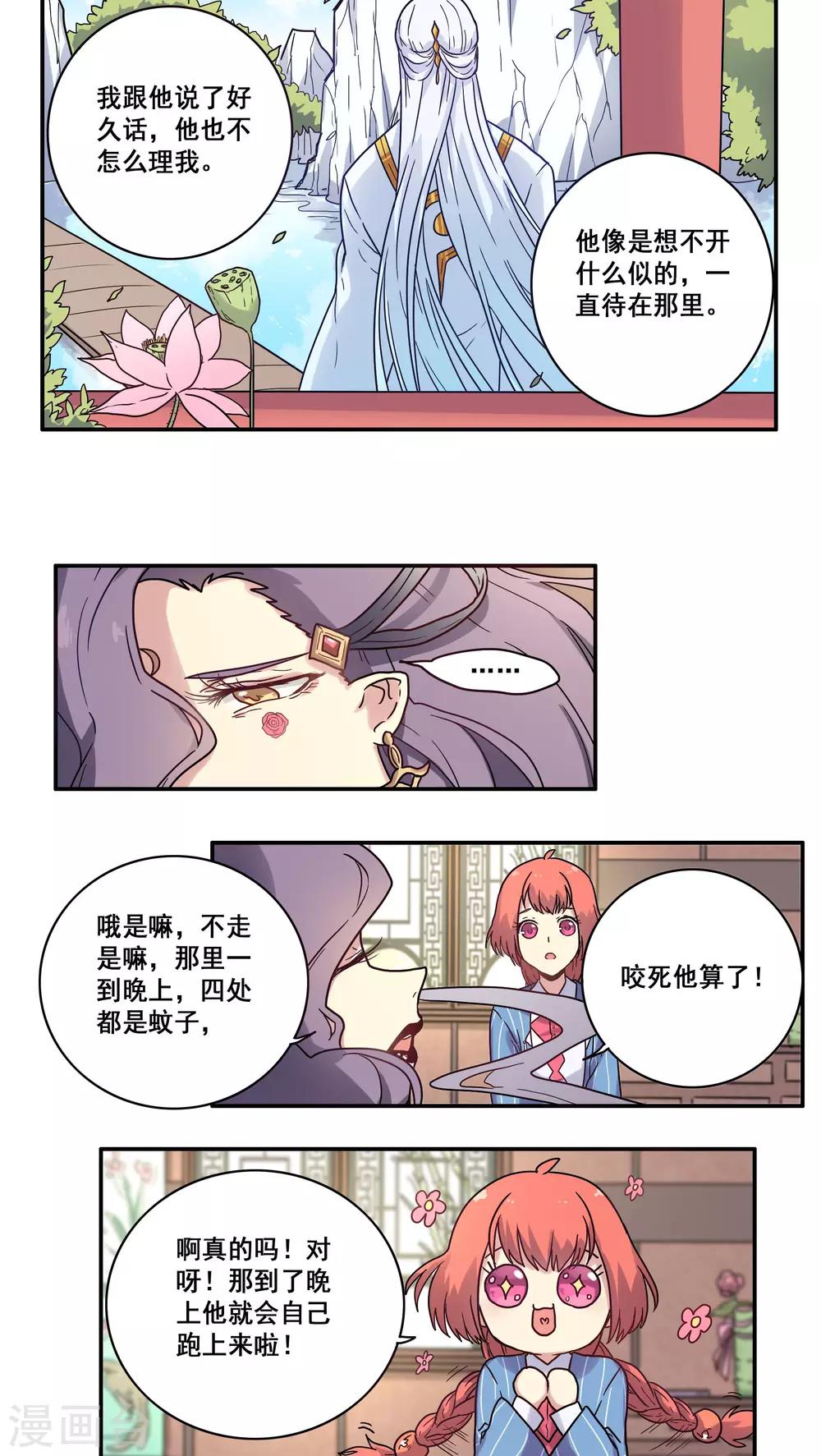 时间之子讲的是什么故事漫画,第31话2图