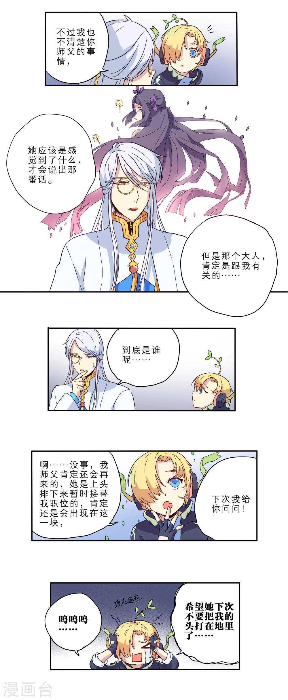 时间之子漫画免费阅读下拉式漫画漫画,第13话1图